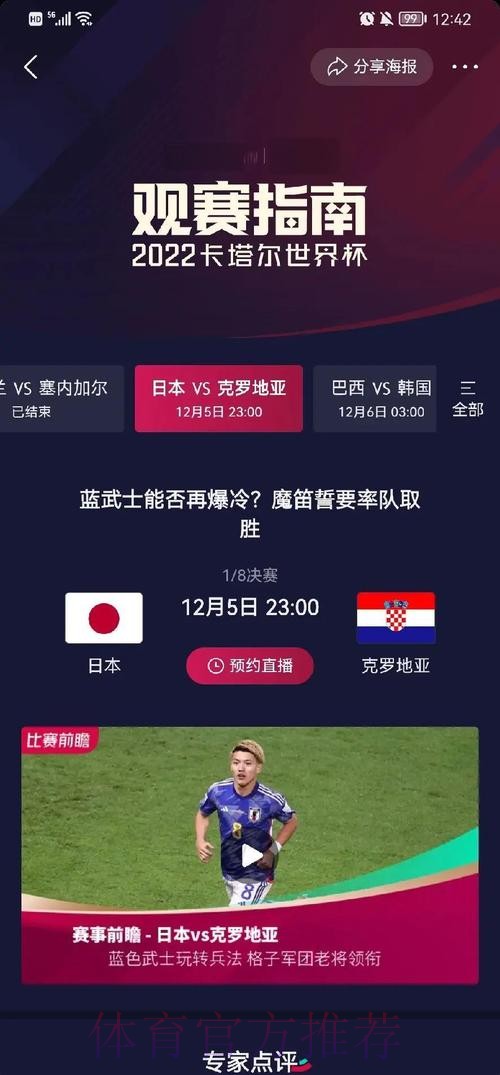 世界杯比赛结果怎么查 世界杯比赛结果怎么查