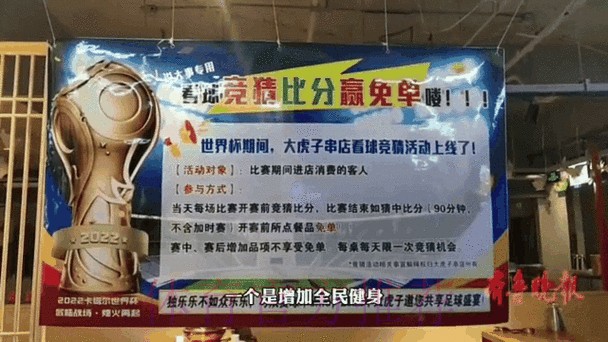 世界杯竞猜最新热门动态解析